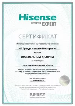 Hisense AS-10UW4RVETG01(C)
