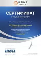 Ultima Comfort ECL-I07PN