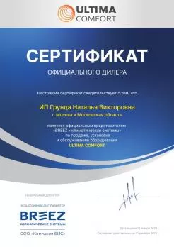 Ultima Comfort ECL-I07PN