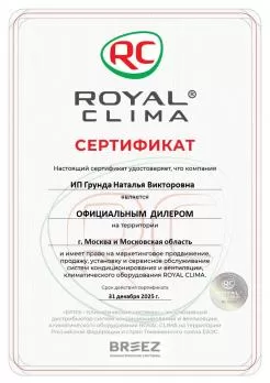 сплит-система Royal Clima RC-GL22HN
